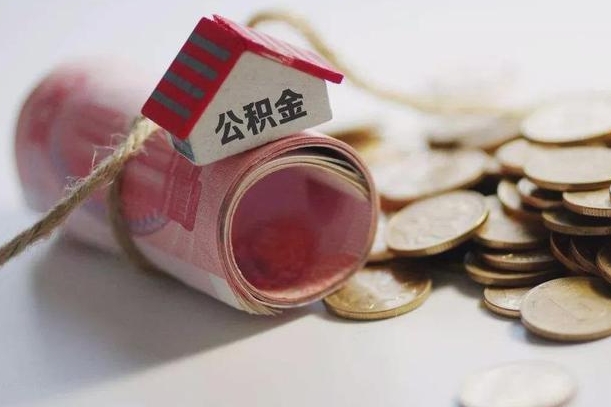 黔西外地公积金可以在老家贷款吗（黔西一万公积金能贷多少钱）
