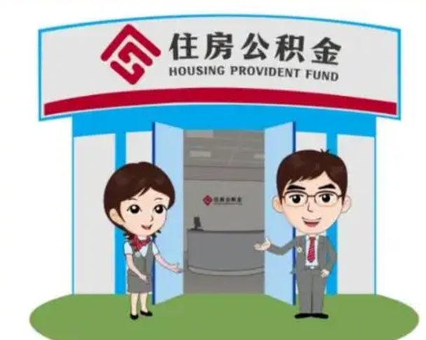 黔西广东公积金怎么提取现金（黔西广东公积金怎么提取现金流程）